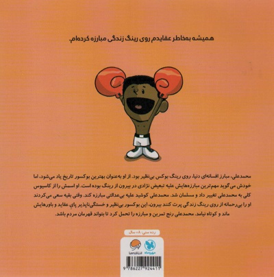 این منم محمدعلی کلی